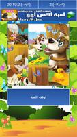 تركيب صور الحيوانات المتنوعة تصوير الشاشة 2