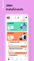 เรียนภาษาไทย - 11,000 คำ ภาพหน้าจอ 3