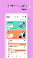 برنامه‌نما تایلندی یاد بگیرید عکس از صفحه