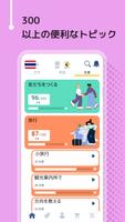 タイ会話を学習 - 6,000 単語・5,000 文章 スクリーンショット 3
