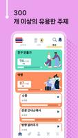 태국어 회화 - 11,000 단어 스크린샷 3