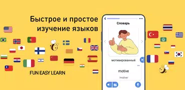 Учить турецкий - 11.000 слов
