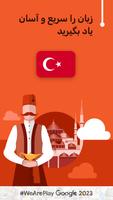 پوستر ترکی استانبولی یاد بگیرید