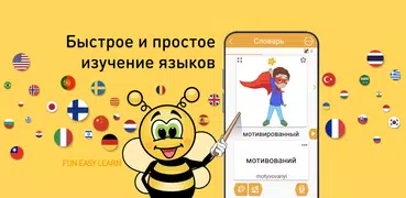 Учить украинский - 11.000 слов