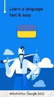 Learn Ukrainian - 11,000 Words پوسٹر