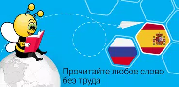 Учите испанский: алфавит, буквы, правила и звуки