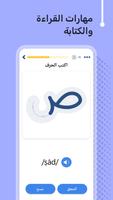 تعلم العربية - 11000 كلمة تصوير الشاشة 1