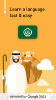 Learn Arabic - 11,000 Words پوسٹر