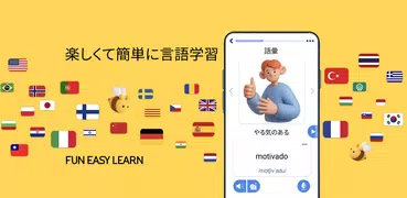 ブラジルポルトガル会話を学習 - 11,000 単語