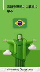 ブラジルポルトガル会話を学習 - 11,000 単語 アプリダウンロード
