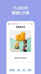 ブラジルポルトガル会話を学習 - 11,000 単語 アプリダウンロード