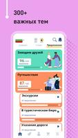 Учить болгарский - 11.000 слов скриншот 3