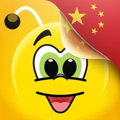 無料で中国語学習 中国会話 15 000 単語 Apkアプリの最新版 Apk6 6 4をダウンロード Android用 中国語学習 中国 会話 15 000 単語 アプリダウンロード Apkfab Com Jp