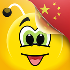 Учить китайский - 11.000 слов иконка