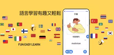 學克羅地亞文 - 11,000 克羅地亞文單詞