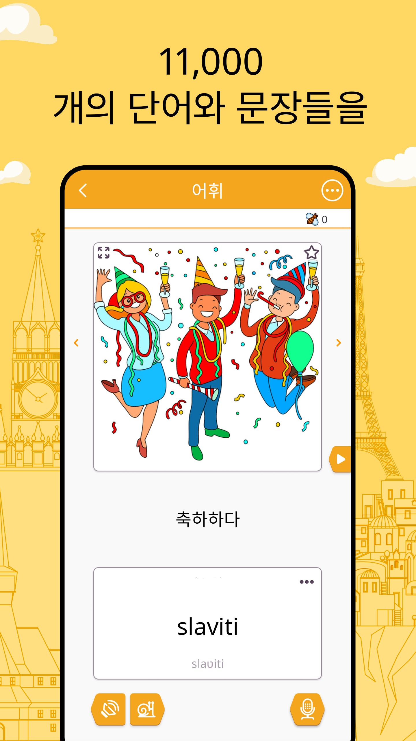 Android용 크로아티아어 회화 - 11,000 단어 Apk 다운로드