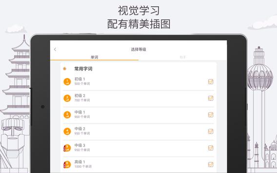 学英文 - 6,000 英文单词 & 5,000 英文句子 截图 14