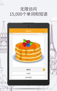 学英文 - 6,000 英文单词 & 5,000 英文句子 截图 18