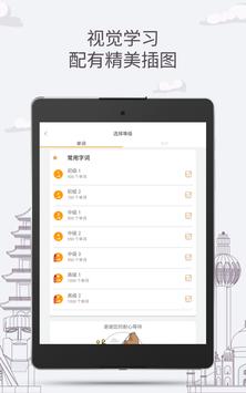 学英文 - 6,000 英文单词 & 5,000 英文句子 截图 22