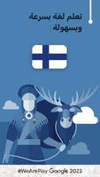 تعلم الفنلندية - 11000 كلمة الملصق