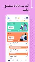 تعلم الفنلندية - 11000 كلمة تصوير الشاشة 3