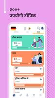 जर्मन सीखें - १५,००० शब्द स्क्रीनशॉट 3