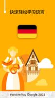 学德语 - 6,000 德语单词 & 5,000 德语句子 海报