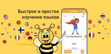 Учить иврит - 11.000 слов