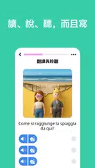 學義大利文 - 11,000 義大利文單詞 XAPK 下載