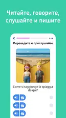 Скачать Учить итальянский язык XAPK