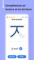Apprendre le coréen capture d'écran 1