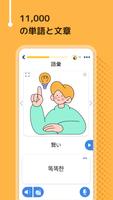 韓国会話を学習 - 6,000 単語・5,000 文章 スクリーンショット 2