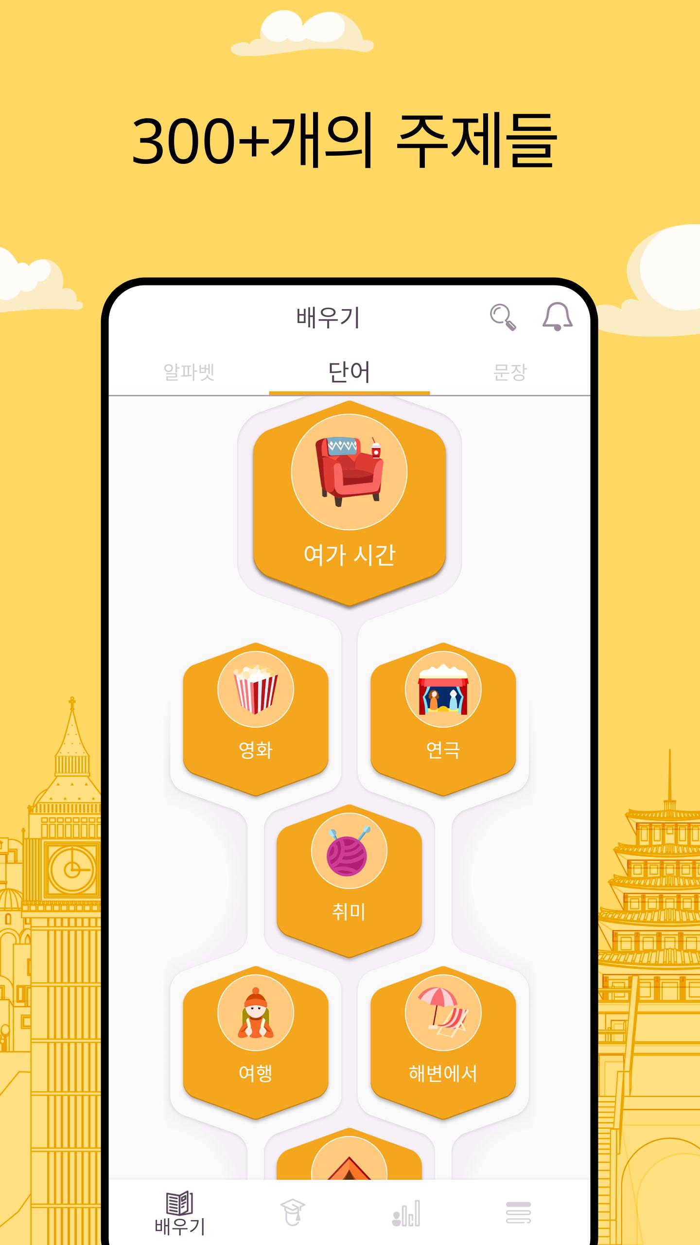 Android용 한국어 회화 - 11,000 단어 Apk 다운로드