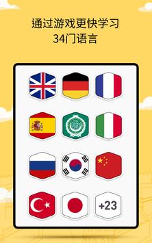 免费学语言 - FunEasyLearn 截图 16
