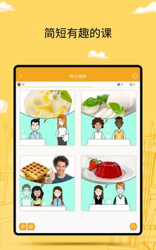 免费学语言 - FunEasyLearn 截图 17