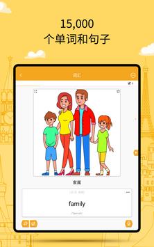 免费学语言 - FunEasyLearn 截图 18