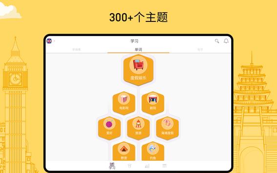 免费学语言 - FunEasyLearn 截图 11