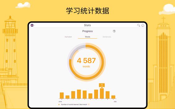 免费学语言 - FunEasyLearn 截图 12