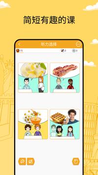 免费学语言 - FunEasyLearn 截图 1