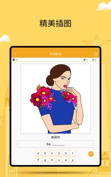 免费学语言 - FunEasyLearn 截图 21