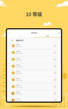免费学语言 - FunEasyLearn 截图 22