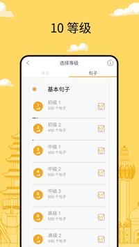 免费学语言 - FunEasyLearn 截图 6