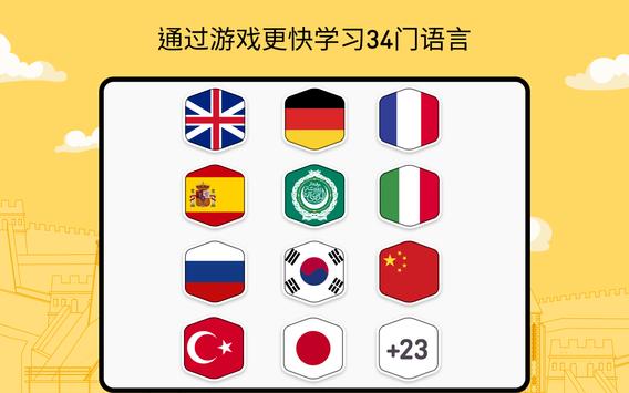 免费学语言 - FunEasyLearn 截图 8