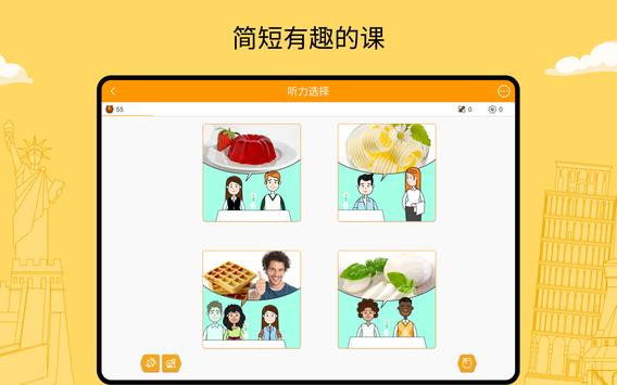 免费学语言 - FunEasyLearn 截图 9