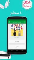 برنامه‌نما آموزش عربی - ۵٬۰۰۰ جملات عکس از صفحه