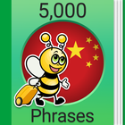Учить китайский - 5.000 фраз иконка