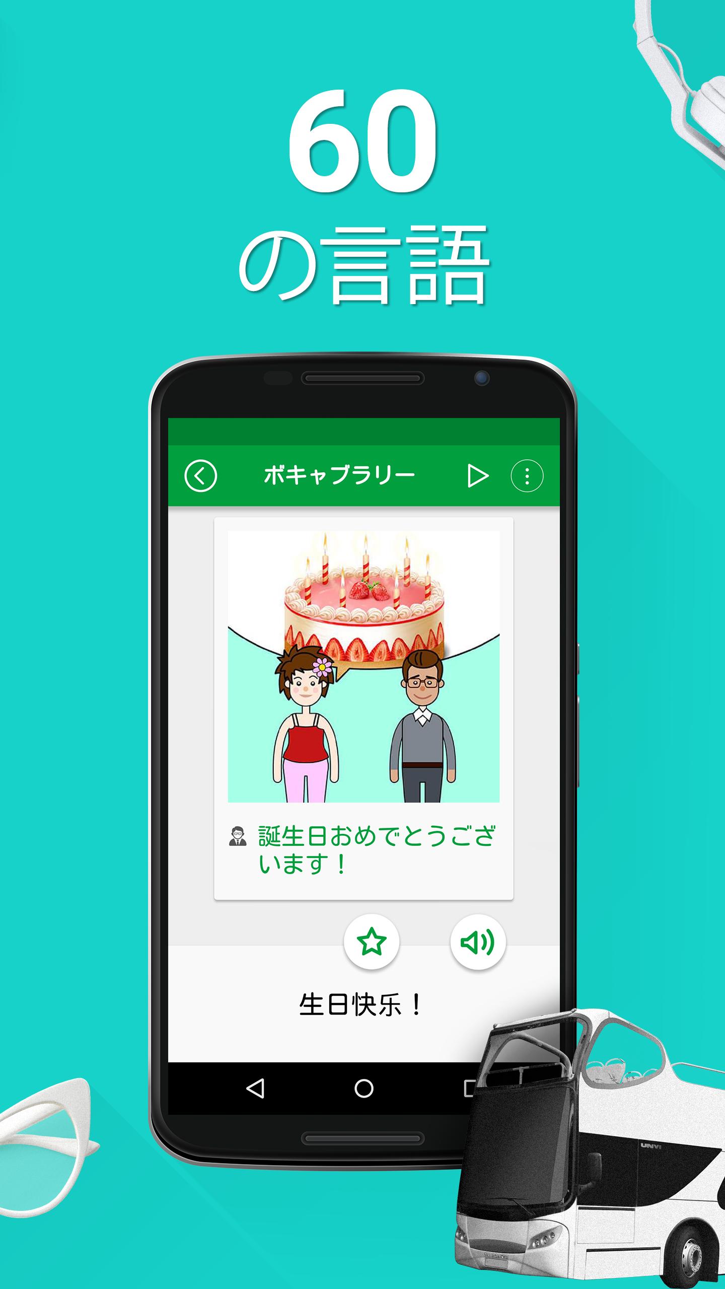 Android 用の 中国語学習 5000フレーズ Apk をダウンロード Android 用の 中国語学習 5000フレーズ Apk をダウンロード