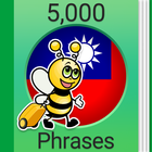 學繁體中文課程 - 5,000 繁體中文句子 圖標