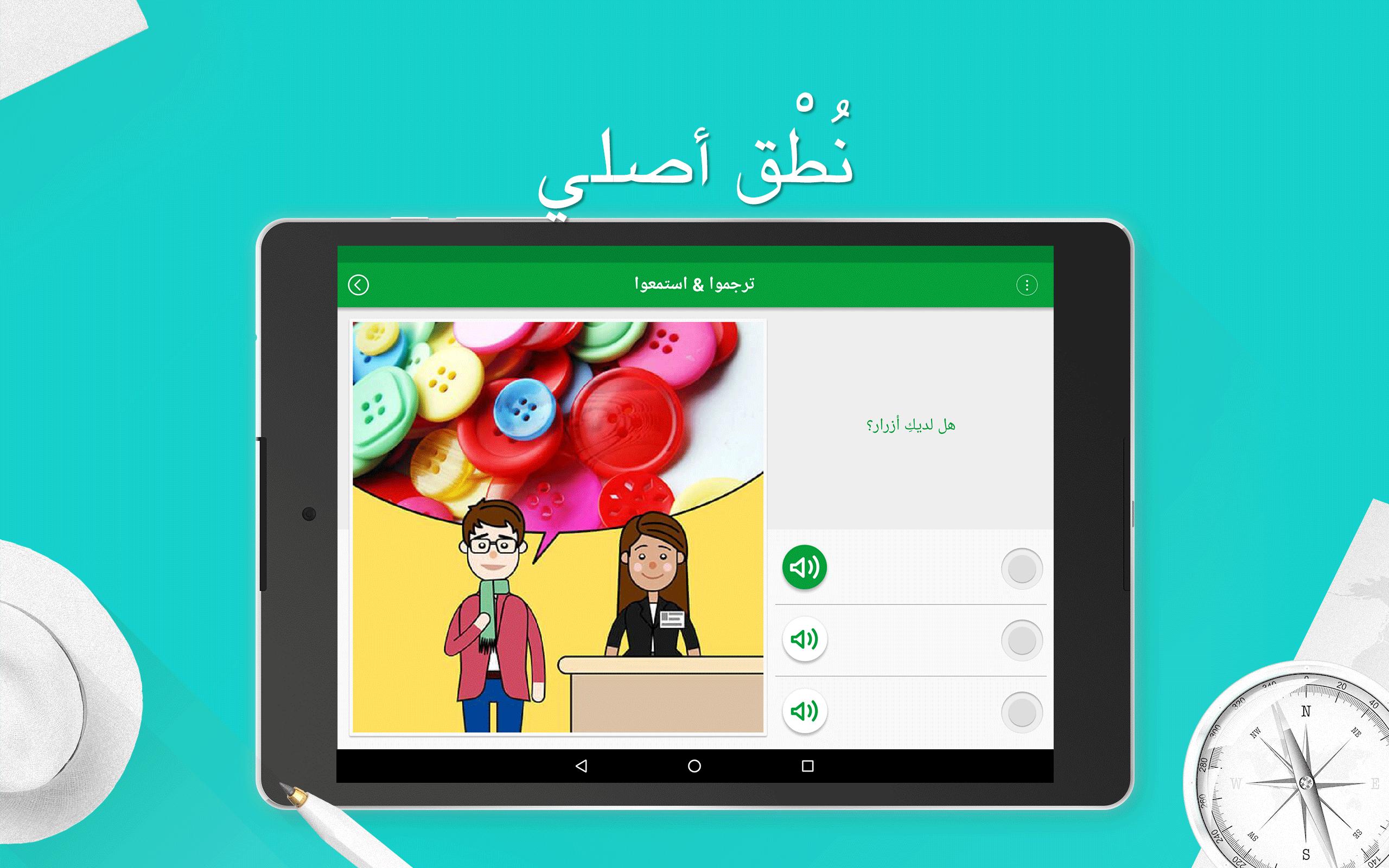 تعلم الإنجليزية الأمريكية 5000 عبارة For Android Apk Download