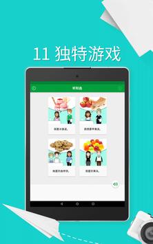 学美式——5000短语 截图 19